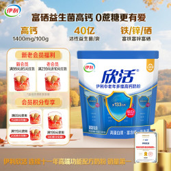 伊利 中老年多维高钙高钙奶粉 400g
