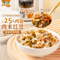 乌江 肉末豇豆肉酱 138g瓶装拌饭拌面肉含量大于25%