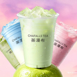 茶瀑布 清爽冰奶中杯系列（4选1）