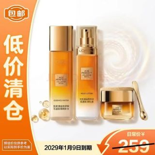 巴黎欧莱雅 欧莱雅金致臻颜套装精粹水65ml乳液50ml乳霜30ml