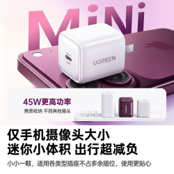 绿联 氮化镓快充 充电器套装+Type-C数据线  单Type-C口 线充套装 45W