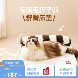喜临门 曲奇绵绵 宠物床垫 85