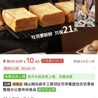 嗨山姆先森 手工厚切吐司早餐面包充饥零食整箱办公室休闲食品