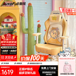 傲风 人体工学 电竞椅