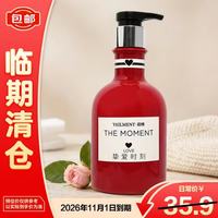 ON THE BODY 蓓漫水漾护理磨砂沐浴露400ml*1挚爱时刻磨砂去角质
