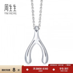 周生生 520礼物Pt950铂金吊坠心影许愿骨白金挂坠不含素链89536P定价