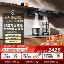 米家 抽吸油烟机3巨能吸Pro烟灶套装 31大吸力新欧式家用厨房顶侧一体天然气5.2kW燃气灶MJ12