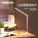 mikibobo LED 学生儿童学习护眼灯
