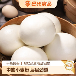 巴比 馒头白面手撕   手撕馒头800g*3袋共24只