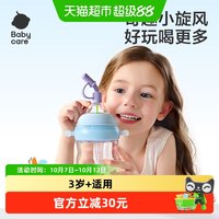 88VIP：babycare 儿童水杯幼儿园吸管杯大容量学生便携儿童随手杯宝宝喝水
