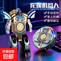 指尖陀螺玩具可变形机器人机械手指旋转儿童男孩解压 解压指尖陀螺可变形机器人