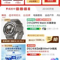 OPPO Watch X3新款全智能手表运动健康eSIM电话手表