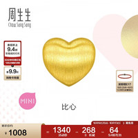 周生生 黄金转运珠 足金浪漫奇缘Charme串珠礼物 比心96355C
