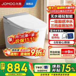 九牧 轻智能马桶一体机全自动冲水电动马桶 免触双冲水丨需测水压SQ5352 400坑距