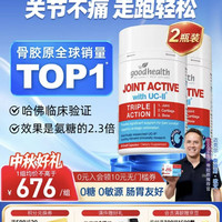 好健康 骨胶原氨糖软骨素高钙片 90粒*2瓶