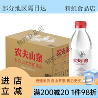 农夫山泉 长白山天然矿泉水小瓶矿泉水380ml15瓶整箱长白山天然矿泉水 *15瓶装