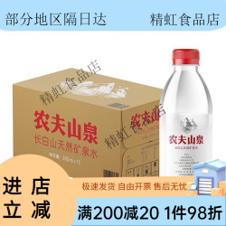 农夫山泉 长白山天然矿泉水小瓶矿泉水380ml15瓶整箱长白山天然矿泉水 *15瓶装