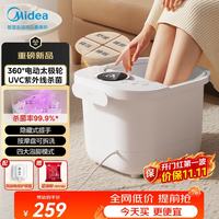 美的 ZL206 恒温加热 电动足浴盆