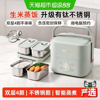 88VIP：小熊 可蒸煮保温 电热饭盒