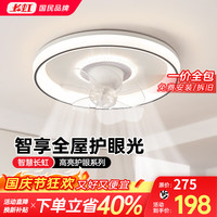 长虹 卧室风扇灯摇头大风力静音带风扇吸顶灯餐厅房间电风扇灯2026新款 标准款-圆形49cm三色变光+遥控