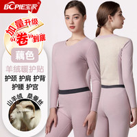 宝派Bopie 宝派 女士桑蚕丝羊绒暖护贴保暖套装
