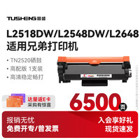 图盛 打印机粉盒