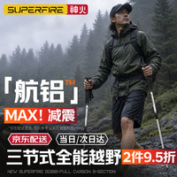 神火 户外登山杖 铝合金防身伸缩儿童老人拐杖