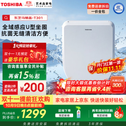 东芝 智能马桶盖即热式暖风烘干无线操控水温调节多模式清洗 T3系列