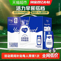 88VIP：纯甄 蒙牛纯甄原味风味酸奶200g*16盒浓郁美味 口口细腻