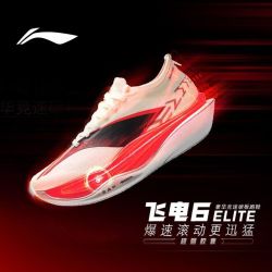 李宁 飞电6ELITE 竞速马拉松跑鞋