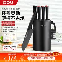 OOU! 厨房刀具套装家用防锈切菜切肉刀剪刀带磨刀器鹤系列7件套