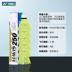 尤尼克斯 尼龙球 M500 羽毛球 6只装
