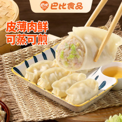 巴比 白菜猪肉蒸（煎）饺600g*3(72只)