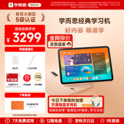 学而思 学习机P4 S4 T4 pro x5 X5Ultra 2026年重磅新品护眼大屏全新一代新课标全学段小初高启蒙校内同步