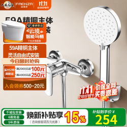 法恩莎 FV3C8611CP-A 精铜主体 银色 单把挂墙花洒