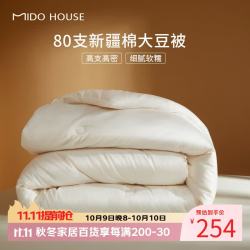 MIDO HOUSE 80支纯棉50%大豆纤维被 200cm×230cm