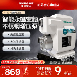 新界 增压泵永磁变频水泵家用自来水管道加压泵全自动恒压 (热卖榜)大白鲨400瓦/2方-20米(304不锈钢)