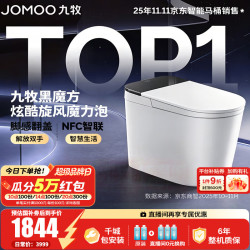 九牧 轻智能马桶家用卫生间恒温抗菌虹吸坐便器泡沫盾无水压限制SQ9650 旋风魔力泡+免触+NFC 400坑距(390以上选择)