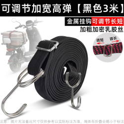 虎顿 摩托车弹力绑带 S钩 捆货松紧带