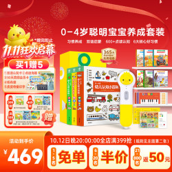 PIYO PEN 32G点读笔0-4岁聪明宝宝儿童启蒙早教机