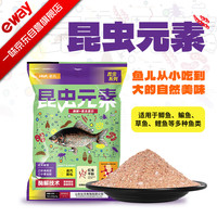 一味 化氏昆虫元素新品饵料鱼饵大味型高穿透强钓鱼饵昆虫元素1包装