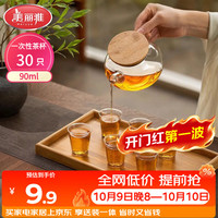 美丽雅 一次性杯子90ml