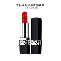Dior 烈艳蓝金唇膏口红 滋润#999 3.5克/支