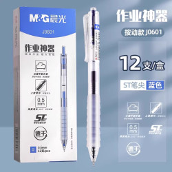 晨光 文具按动速干中性笔刷题笔0.5蓝笔签字笔ST头考试水笔 蓝色 12支/盒AGPJ0601B 12支ST蓝色