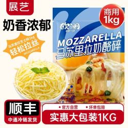 展艺 马苏里拉芝士碎 1kg 家用热狗棒焗饭披萨