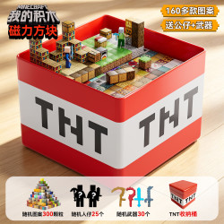 欣格 磁力方块世界迷你磁铁吸积木套装