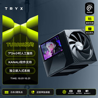 TRYX 创氪星系）TURRIS 风屿 620 CPU风冷散热器 黑 5英寸大屏/KANALI/双塔6热管/多平台