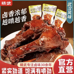 精武 任选五件 小鸭腿(卤香味)袋装35g*3袋