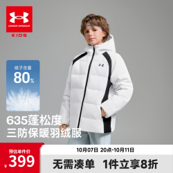 安德玛 童装连帽上衣儿童连帽羽绒服男大童冬休闲运动保暖外套