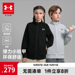 安德玛 男女童装春秋季休闲运动服拉链立领合身针织卫衣外套